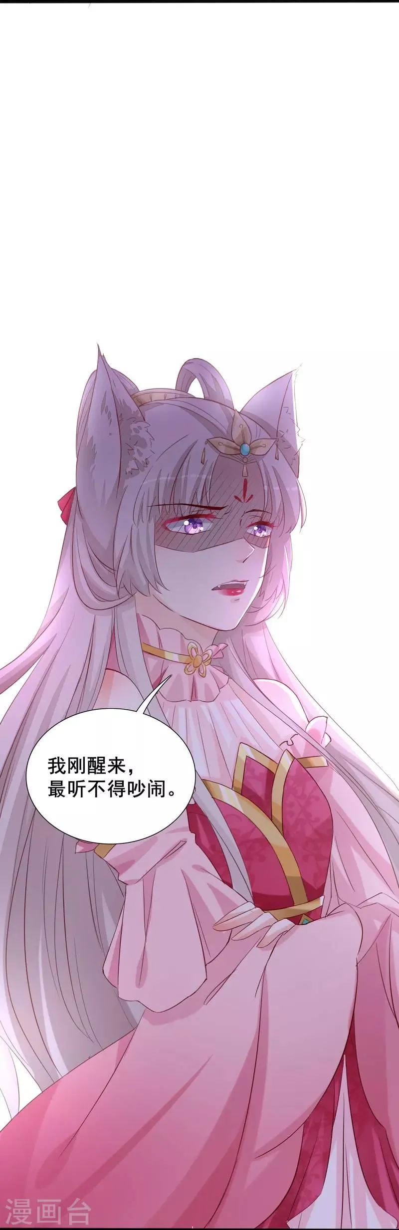 第96话 景小同？雪凌子？ 第24页
