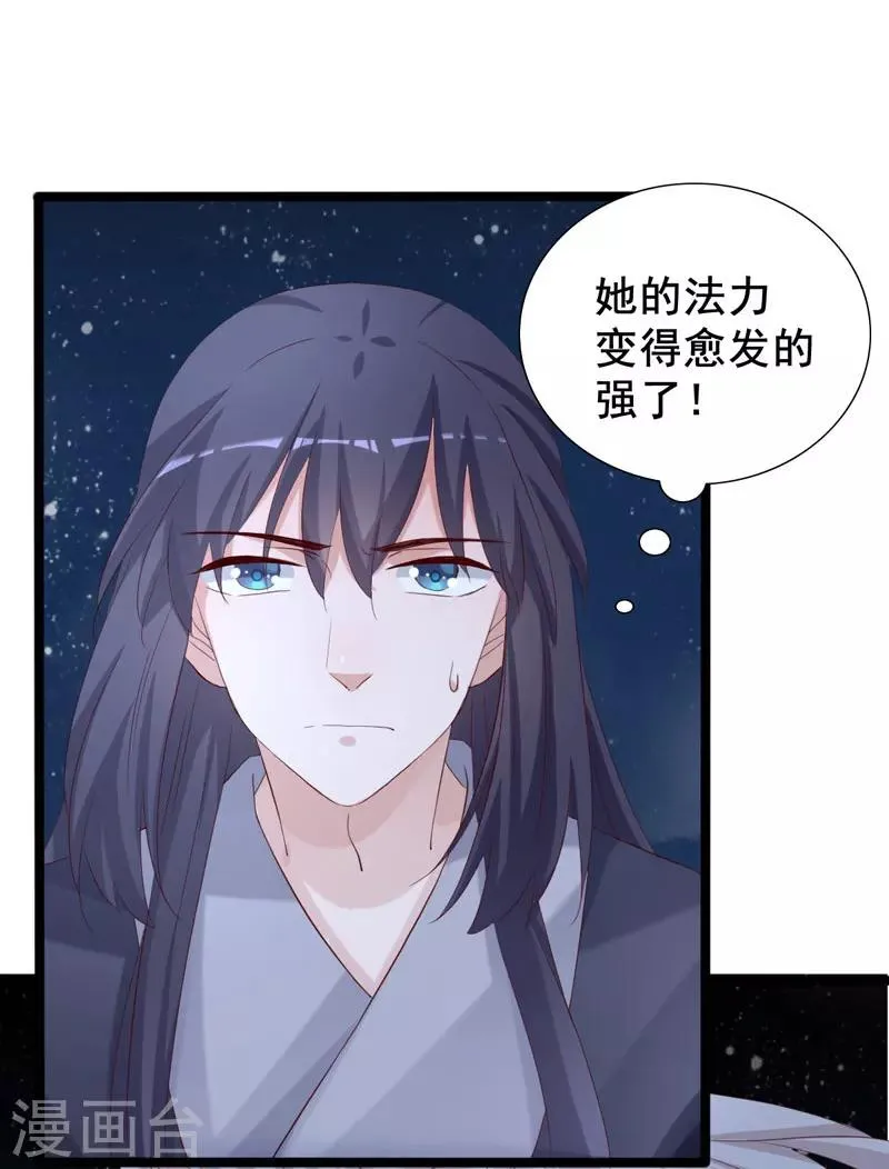 第96话 景小同？雪凌子？ 第27页