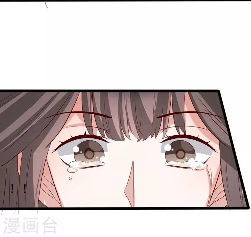 第97话 太子真心话 第28页
