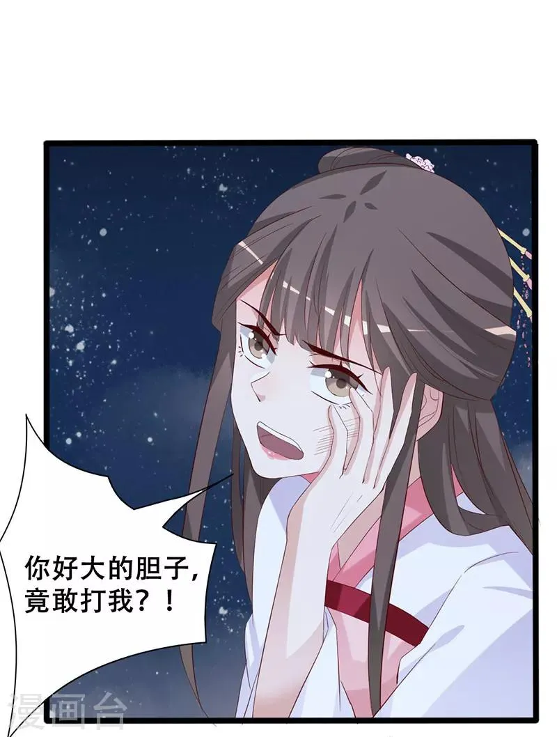 第98话 一换一 第2页