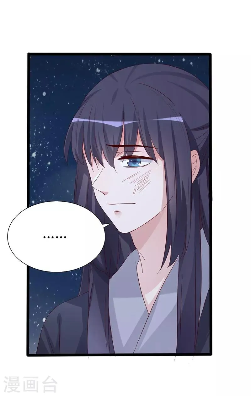 第98话 一换一 第5页