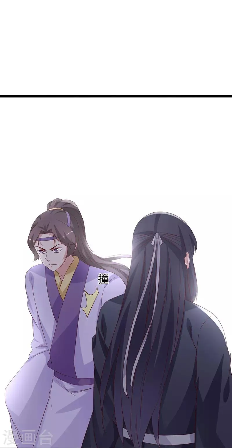 第98话 一换一 第9页