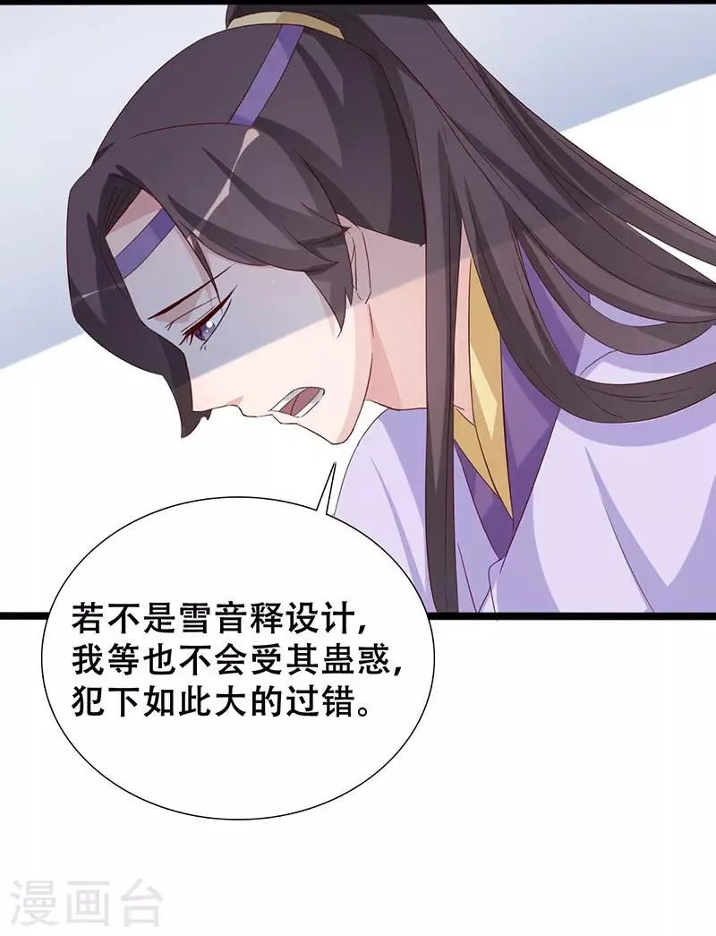 第98话 一换一 第11页