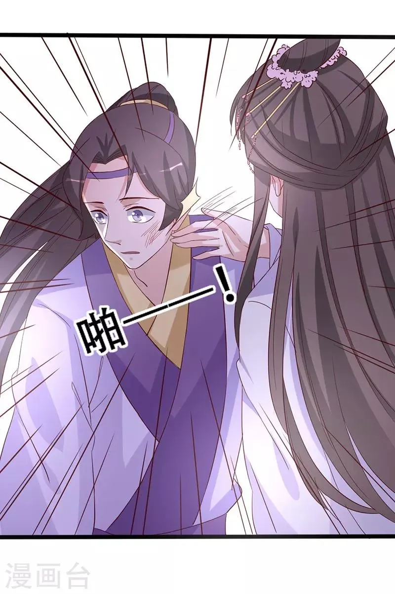 第98话 一换一 第13页