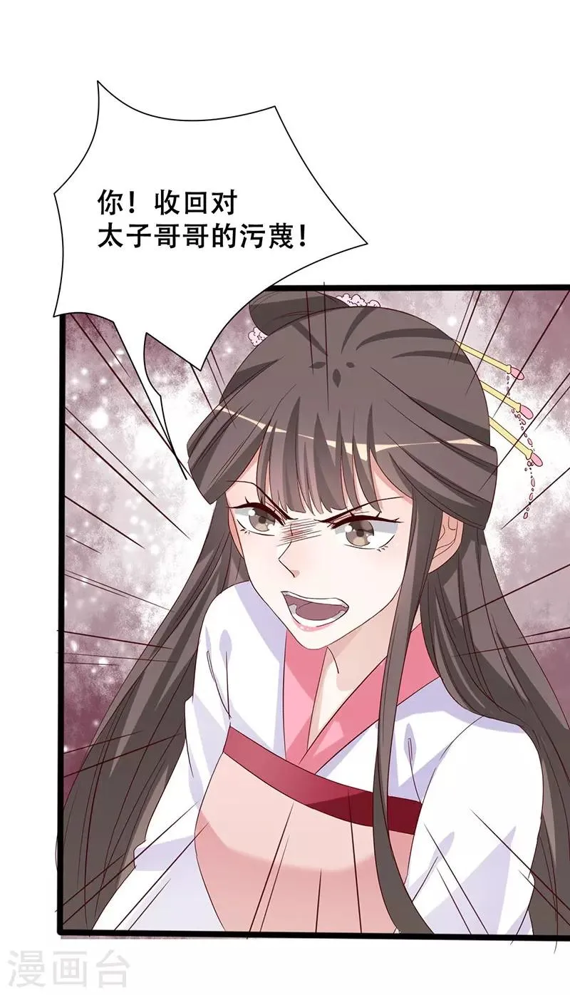 第98话 一换一 第14页