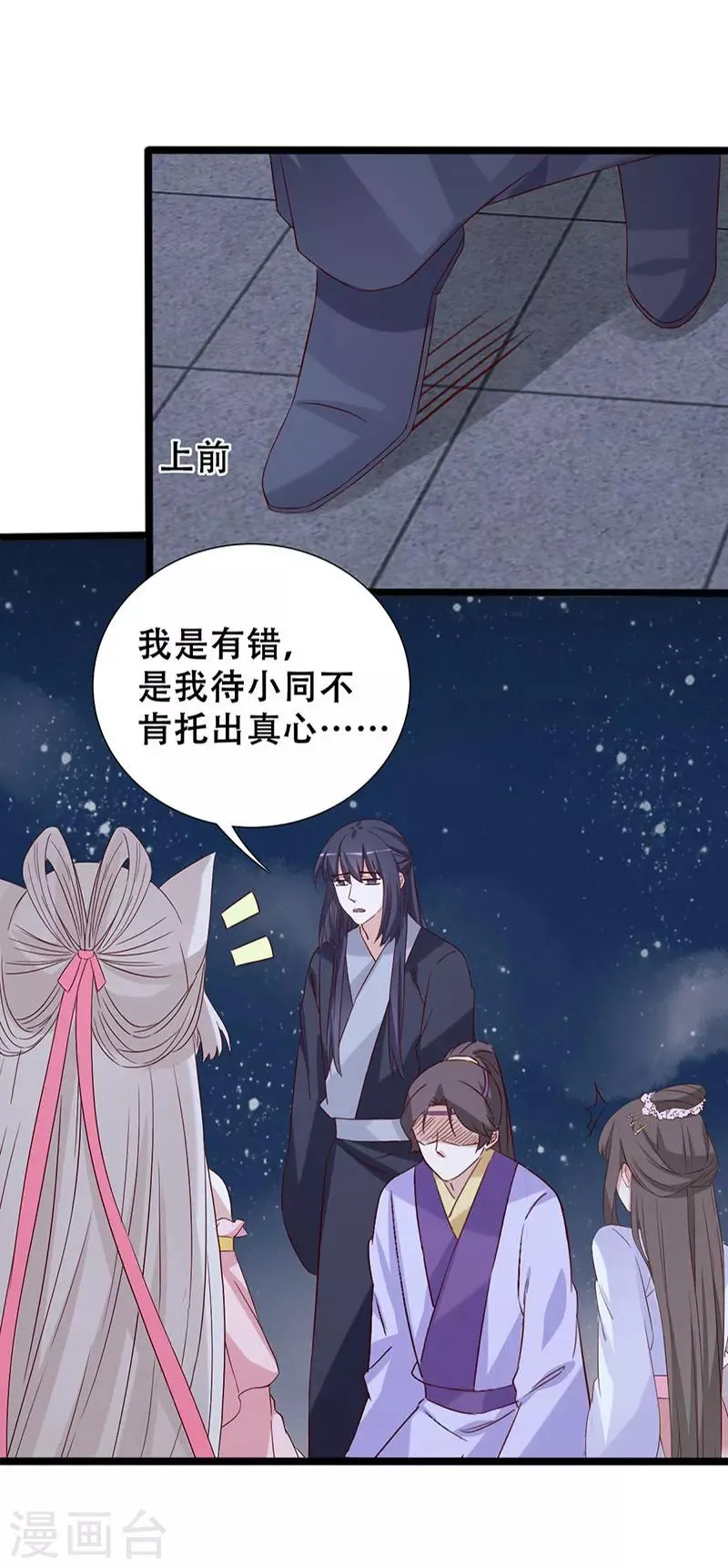 第98话 一换一 第16页