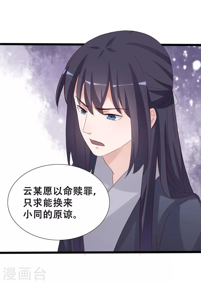 第98话 一换一 第17页