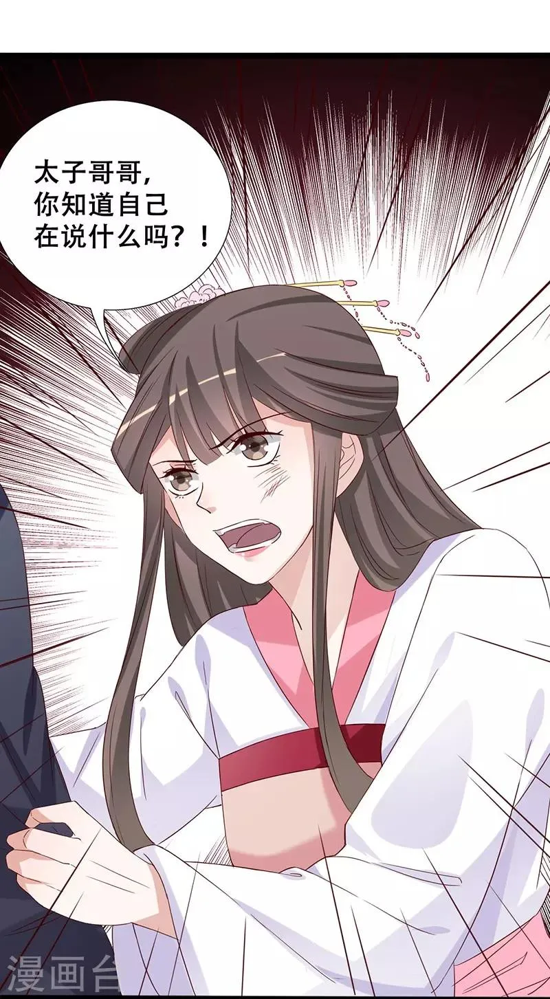 第98话 一换一 第19页