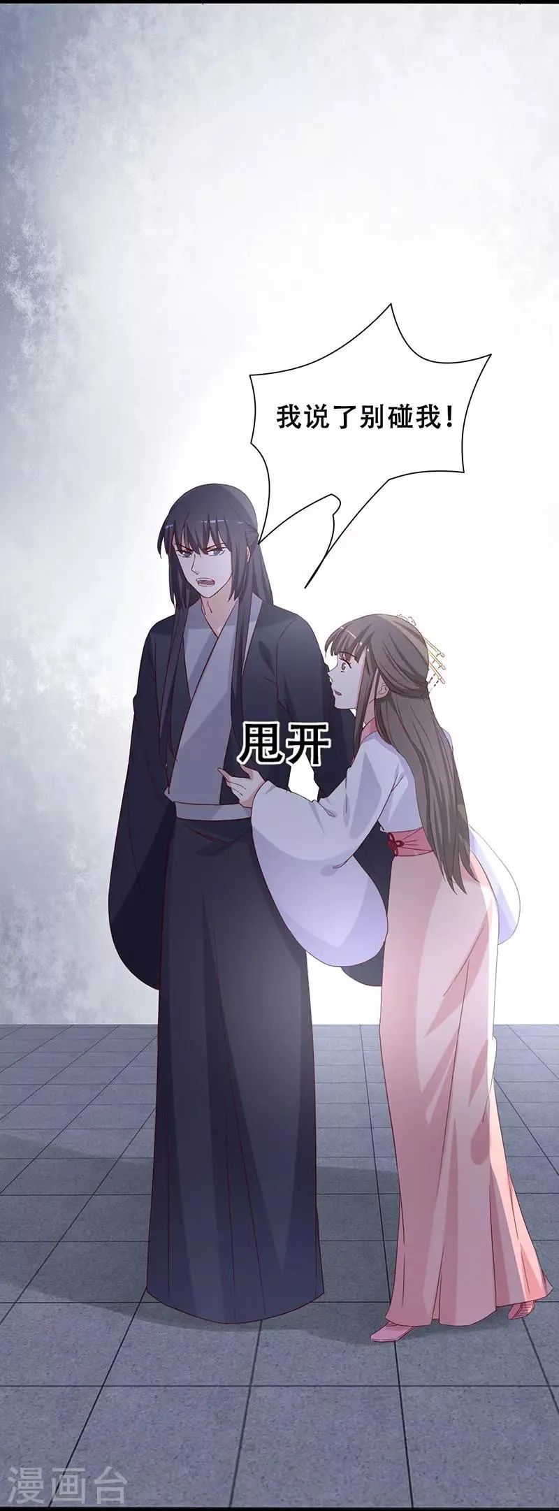 第98话 一换一 第20页