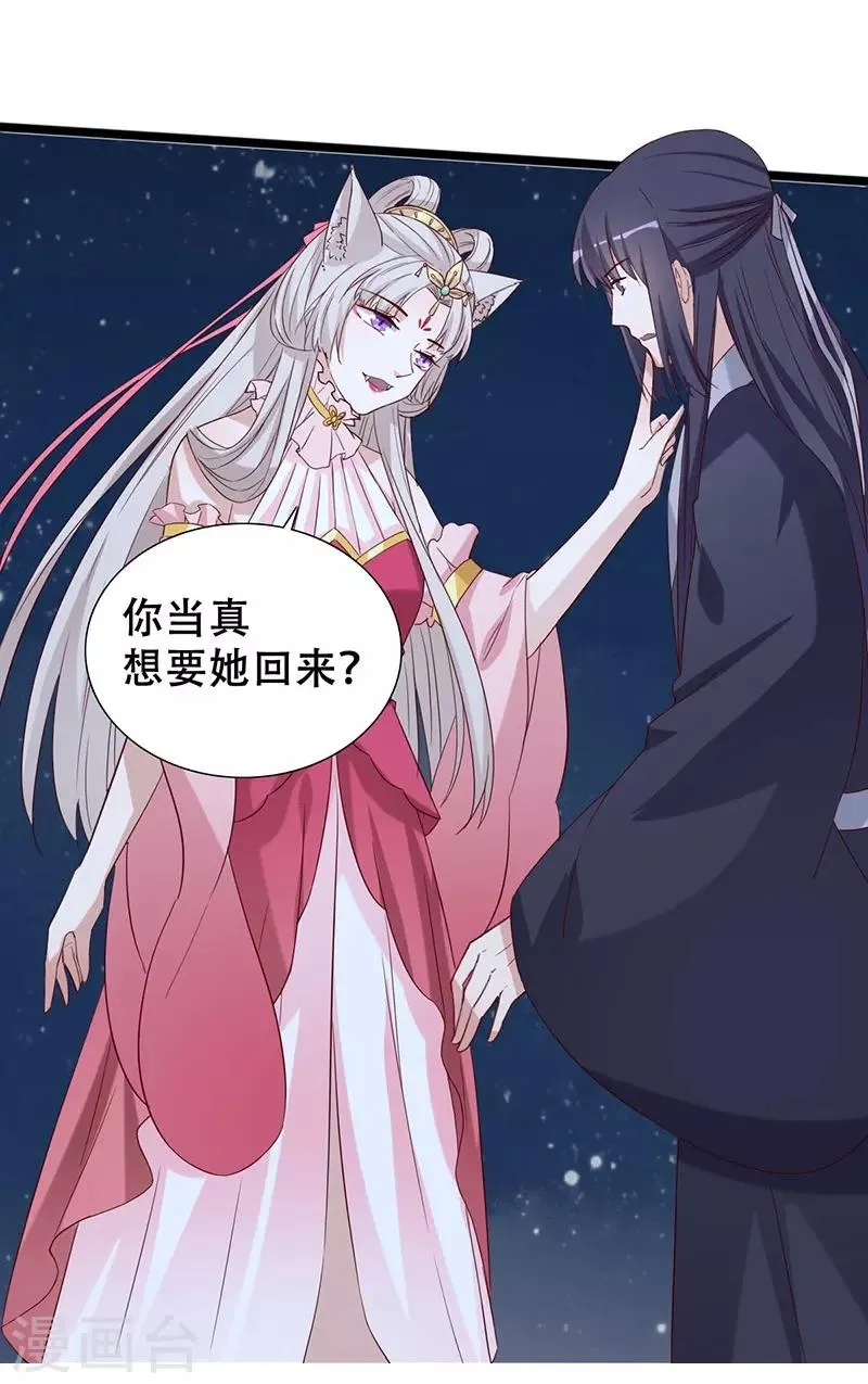 第98话 一换一 第23页