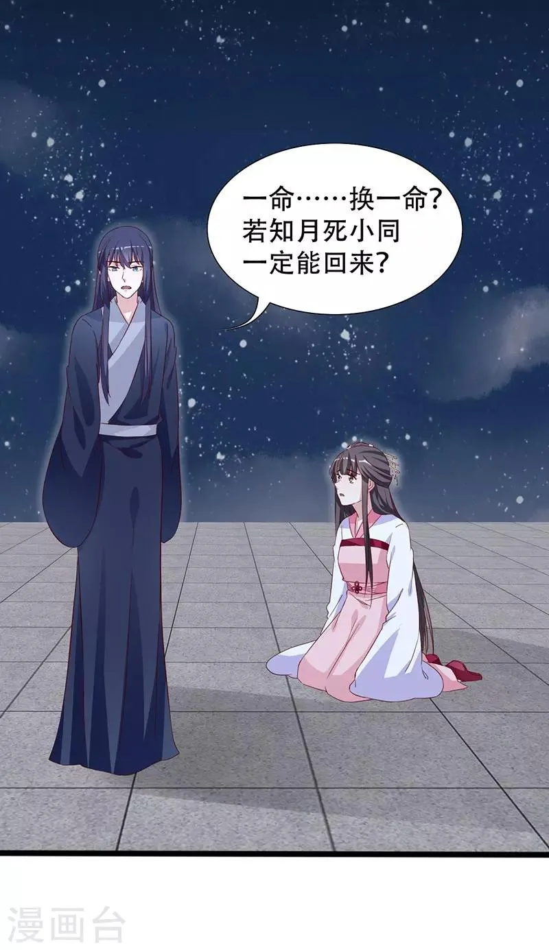 第99话 凭你也敢碰我 第1页