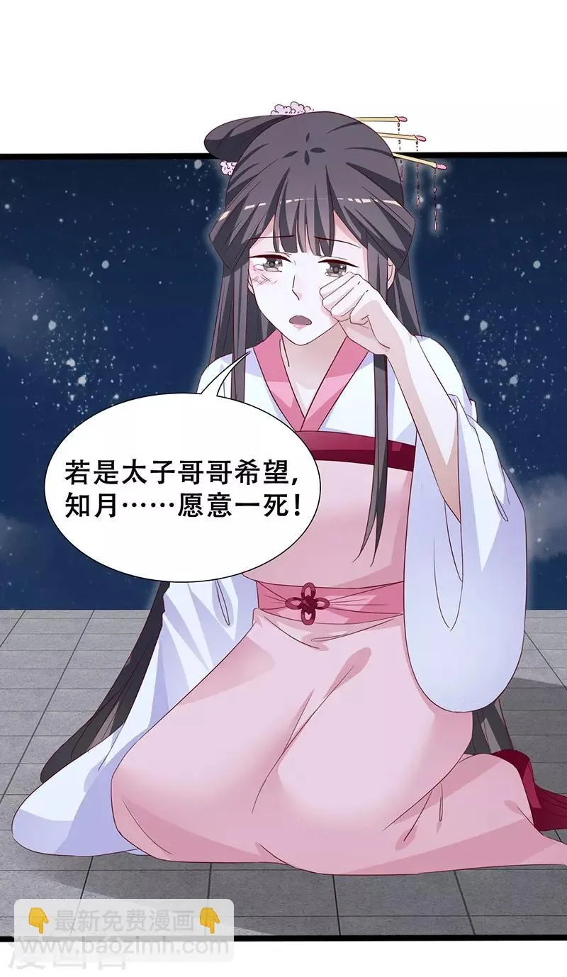 第99话 凭你也敢碰我 第2页