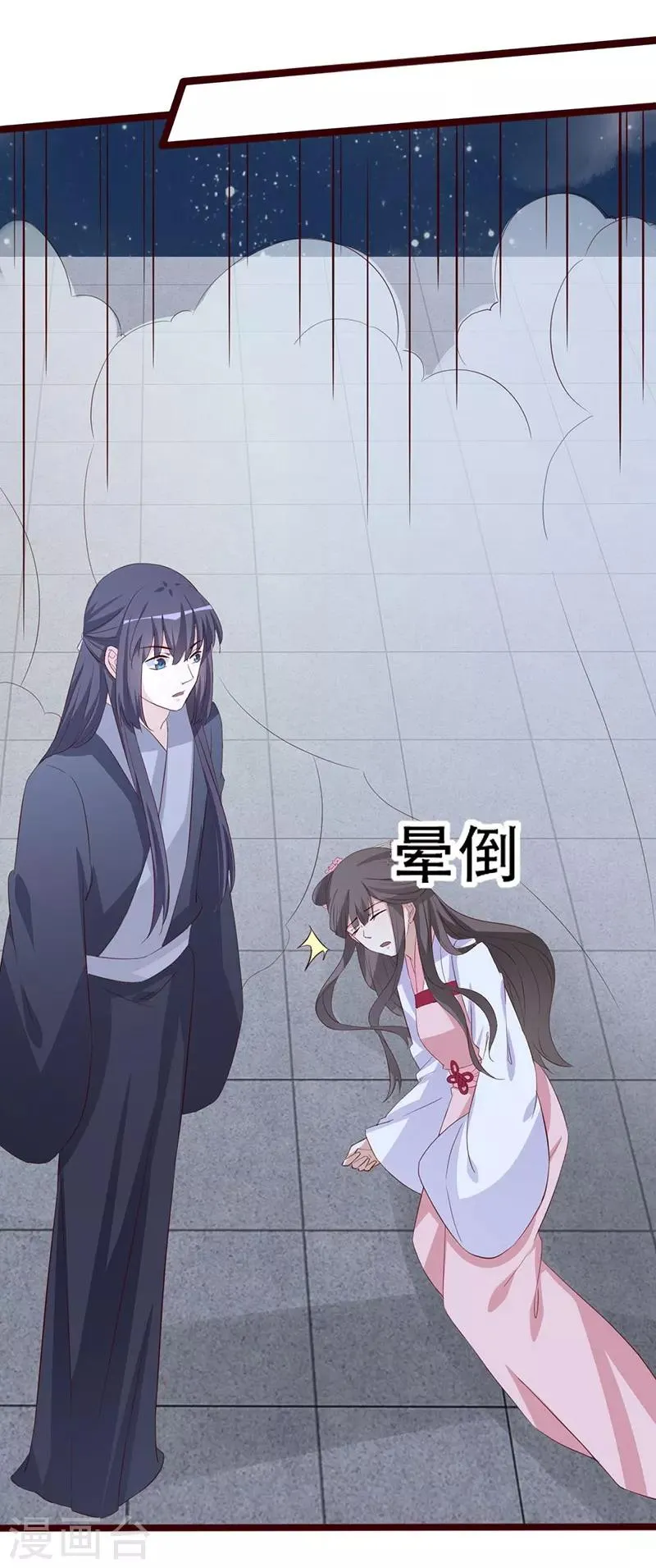 第99话 凭你也敢碰我 第14页