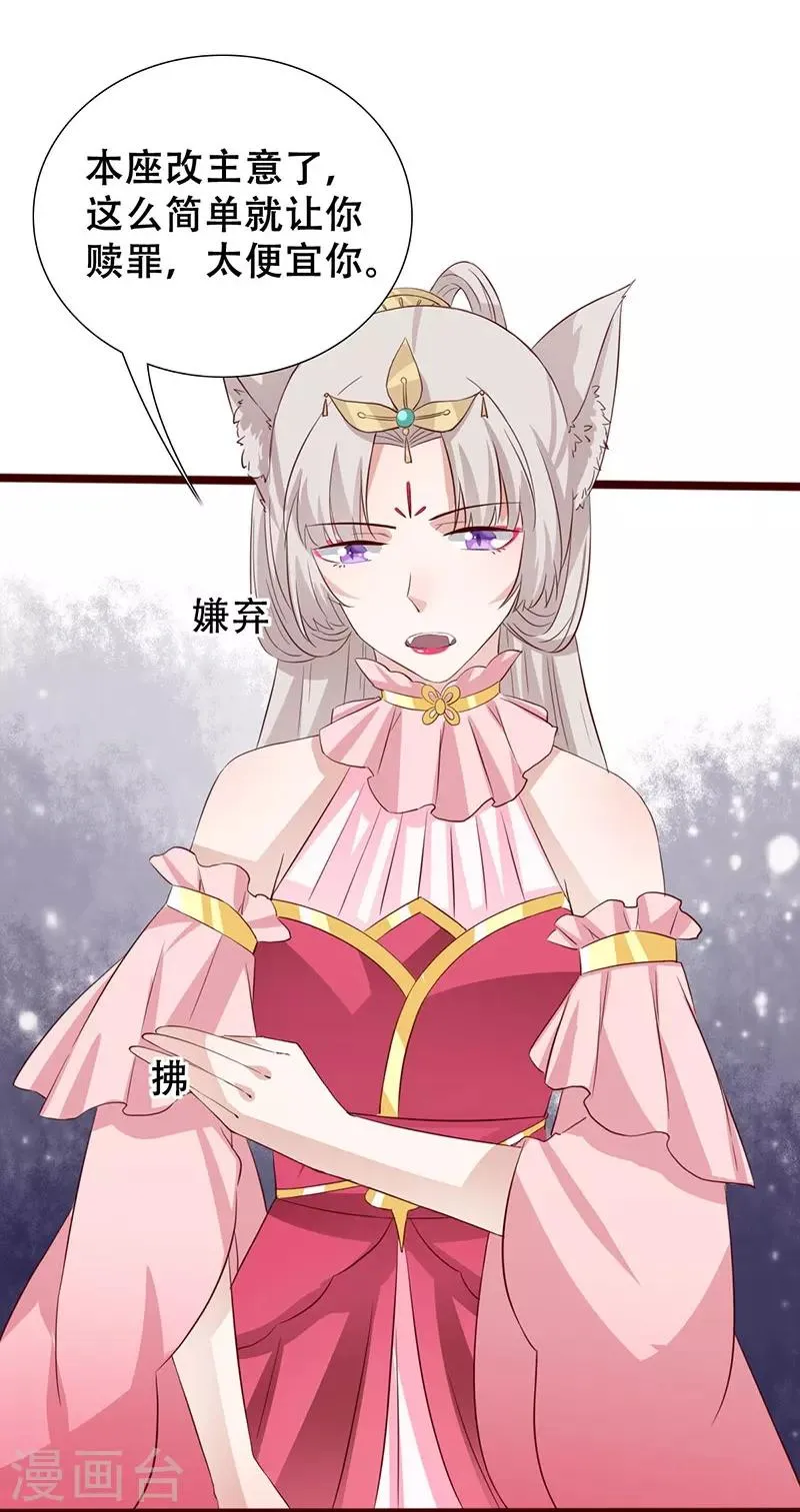第99话 凭你也敢碰我 第15页