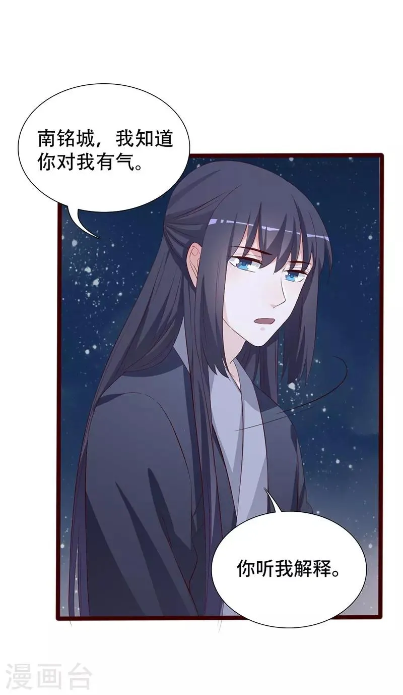 第99话 凭你也敢碰我 第19页