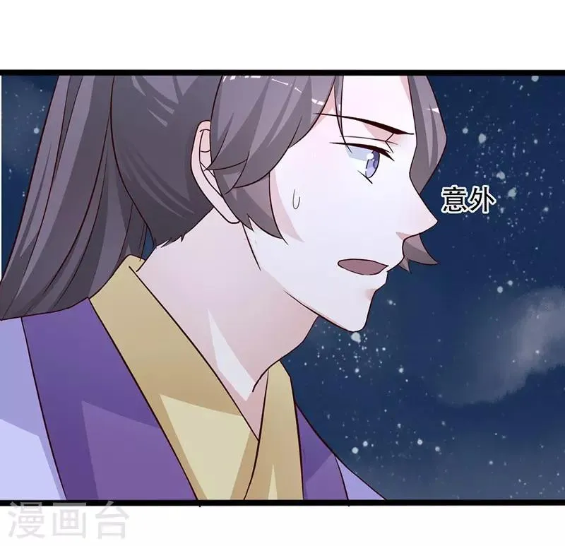 第99话 凭你也敢碰我 第23页