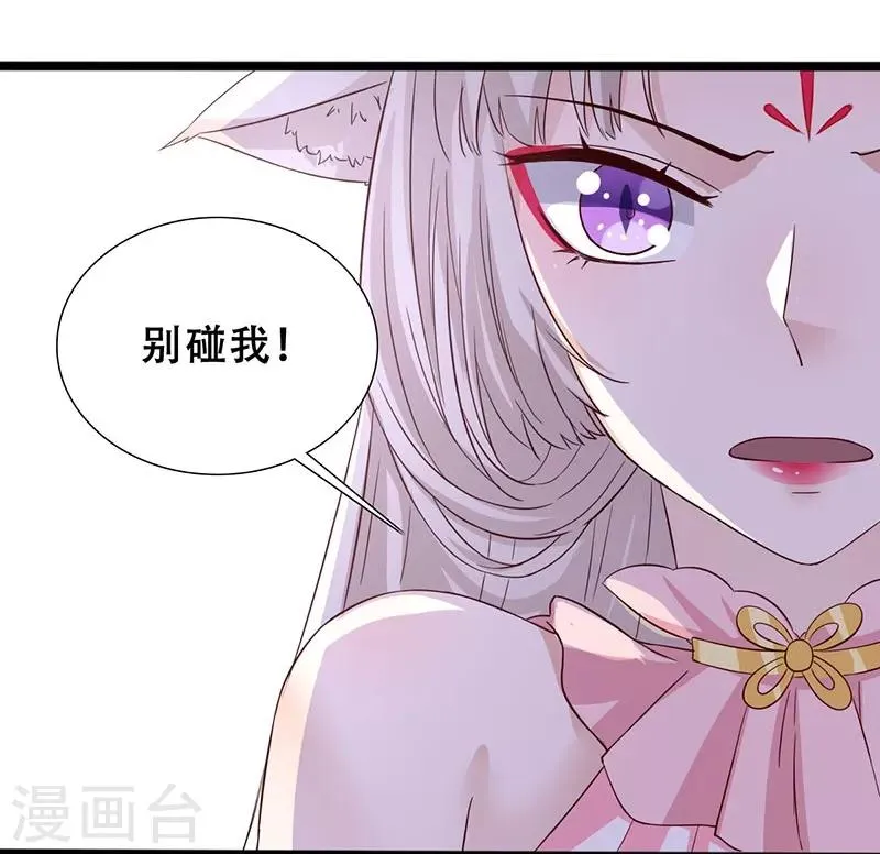 第99话 凭你也敢碰我 第29页