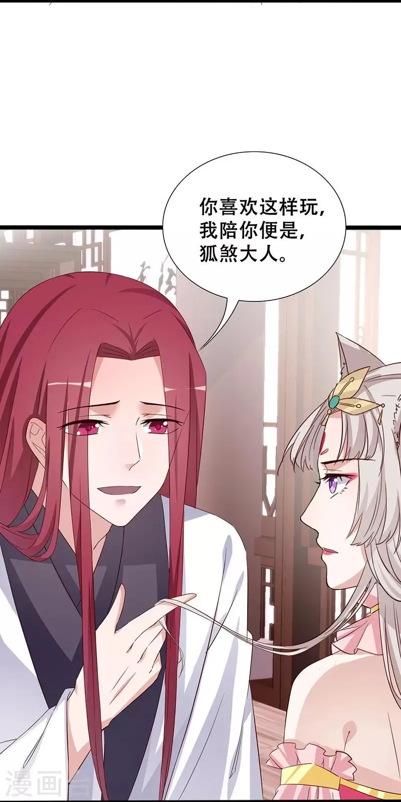 第99话 凭你也敢碰我 第32页