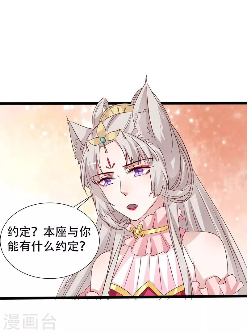 第100话 为小同赢 第1页