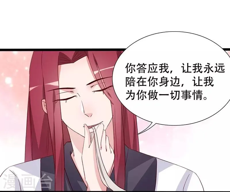 第100话 为小同赢 第2页