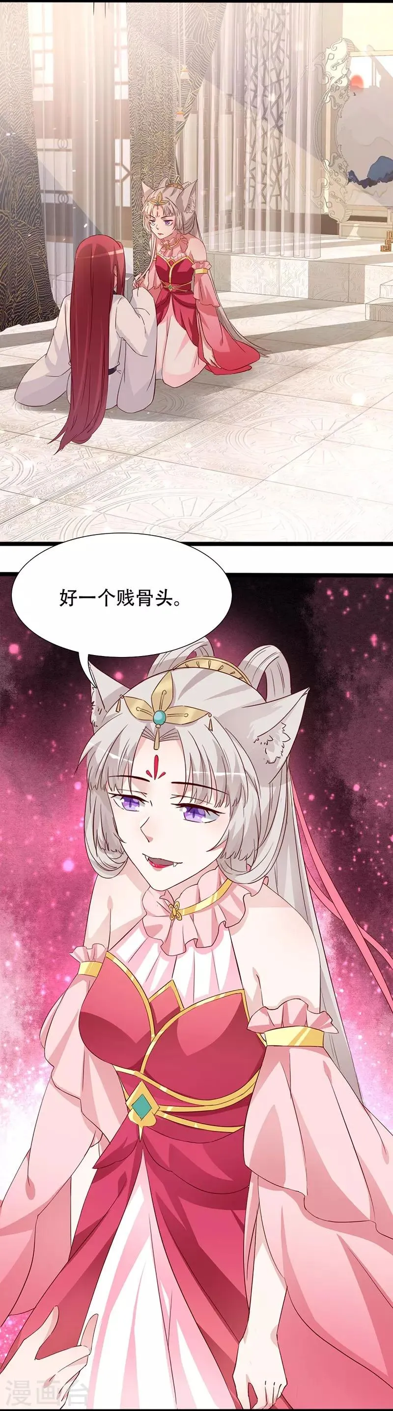 第100话 为小同赢 第3页