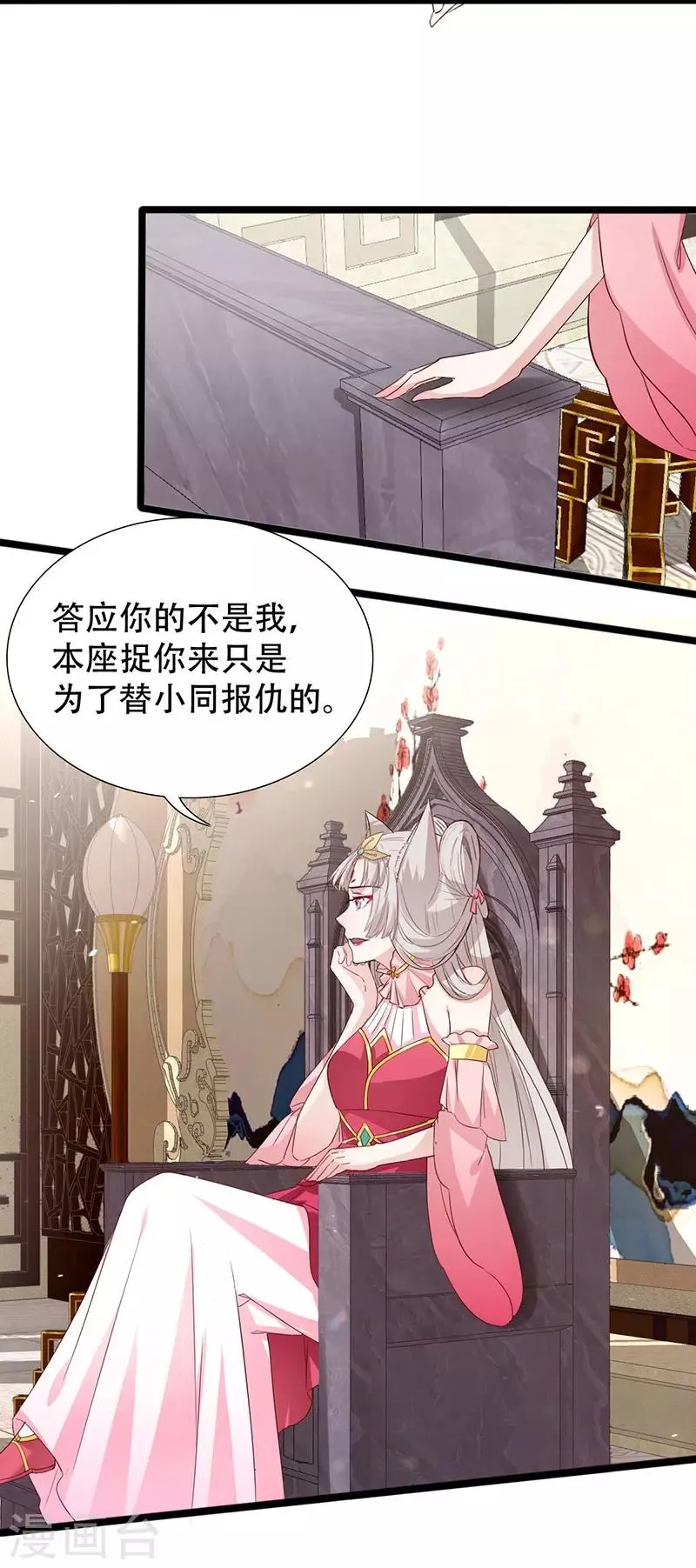第100话 为小同赢 第4页