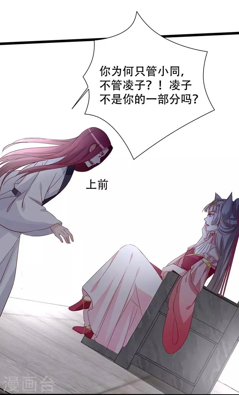 第100话 为小同赢 第5页