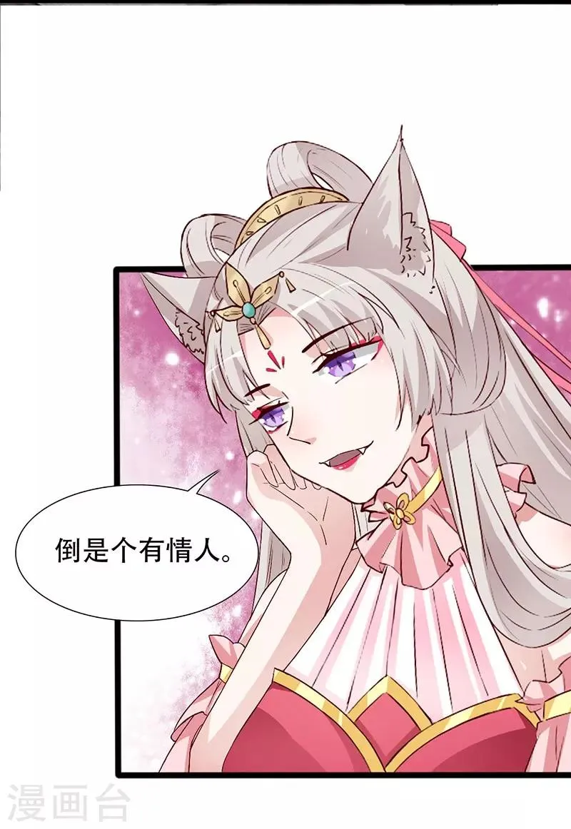 第100话 为小同赢 第6页