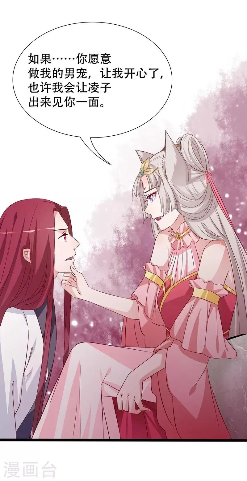 第100话 为小同赢 第7页