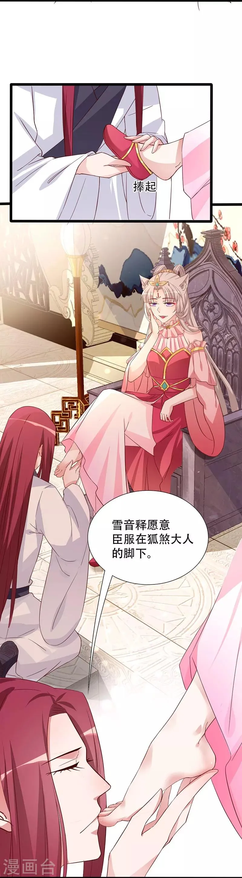 第100话 为小同赢 第9页
