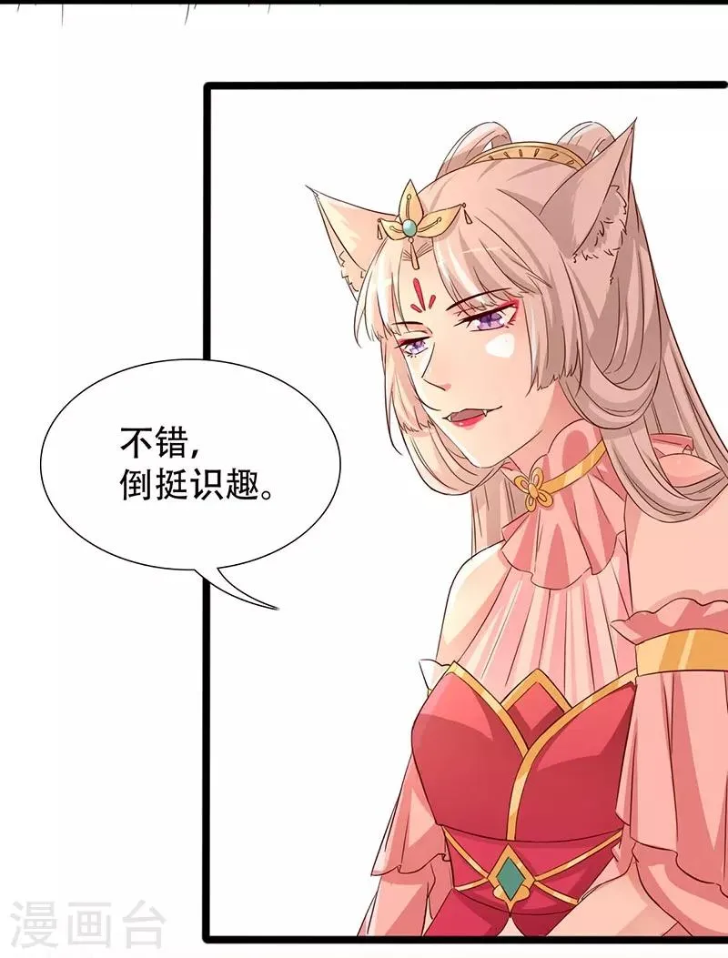 第100话 为小同赢 第10页