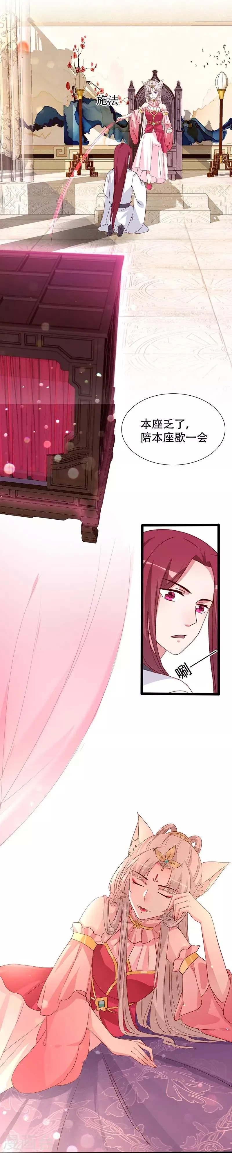 第100话 为小同赢 第11页