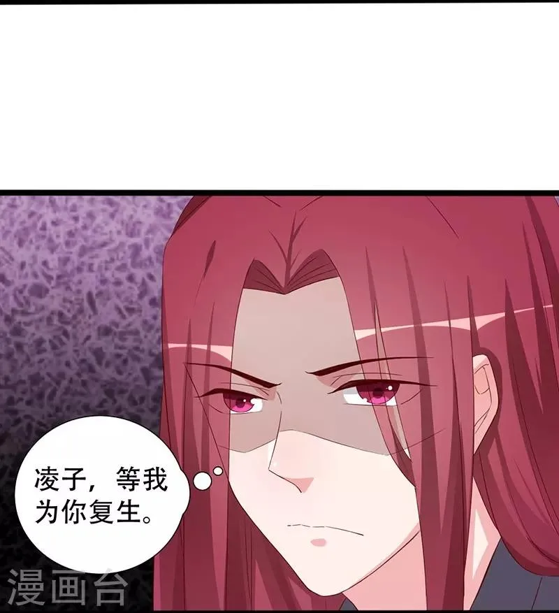 第100话 为小同赢 第12页