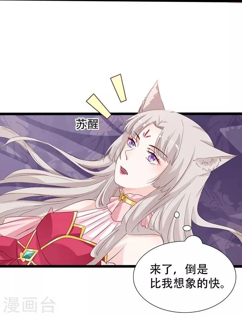 第100话 为小同赢 第14页