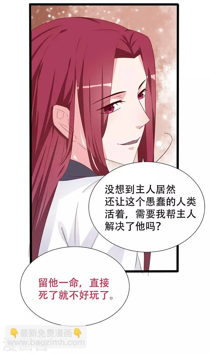 第100话 为小同赢 第15页