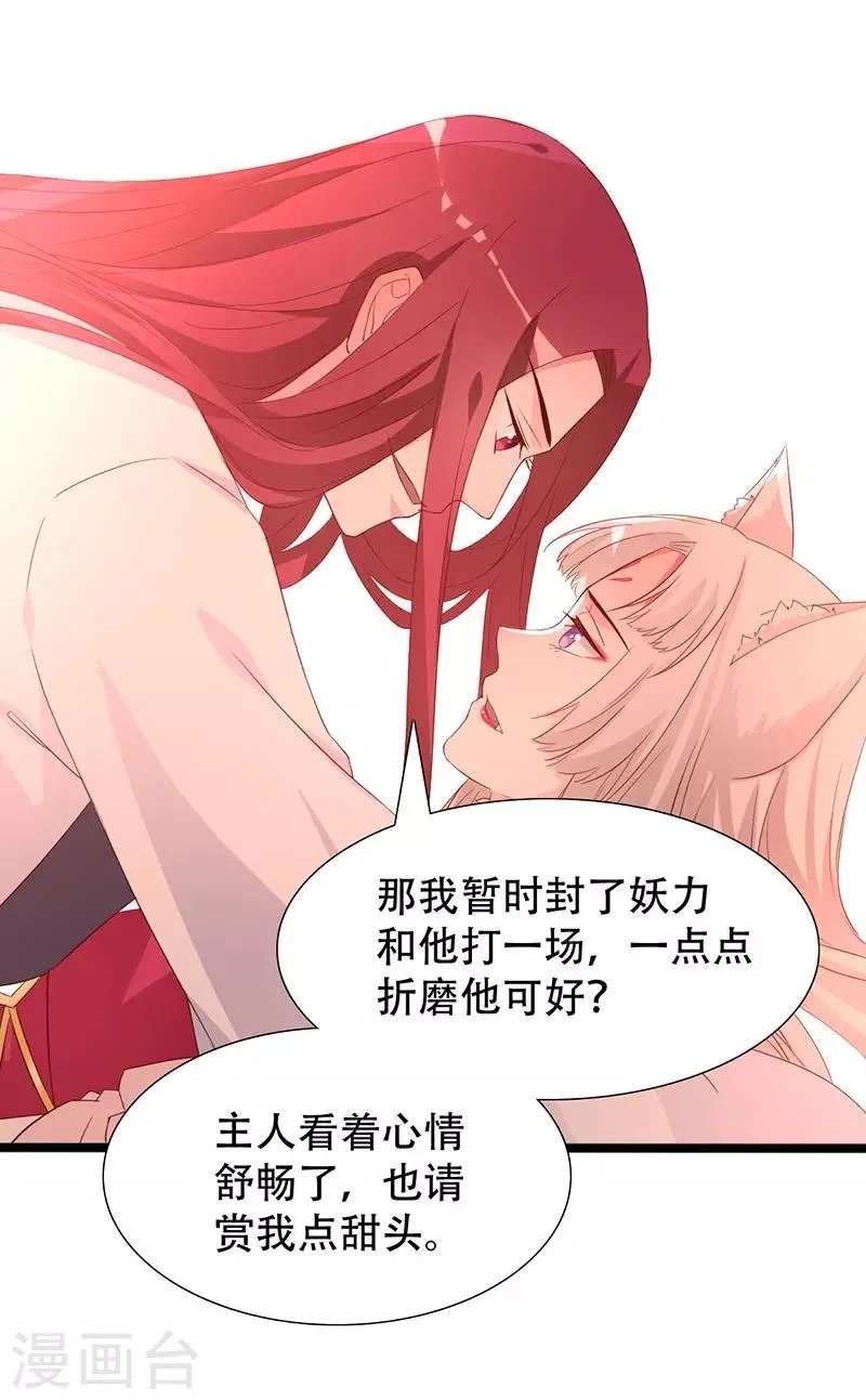 第100话 为小同赢 第16页