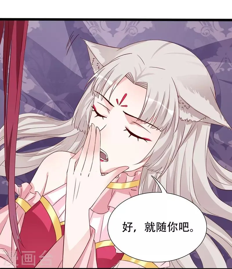 第100话 为小同赢 第17页
