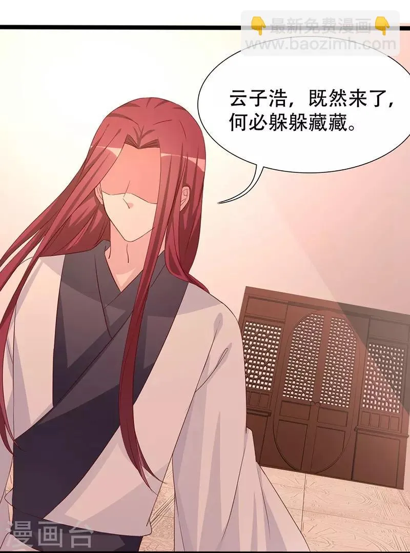 第100话 为小同赢 第19页