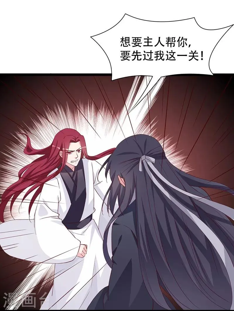 第100话 为小同赢 第21页