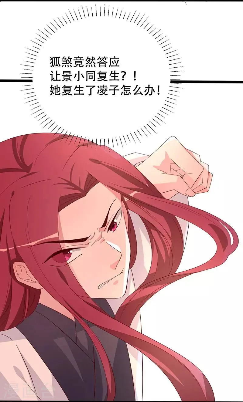 第100话 为小同赢 第22页