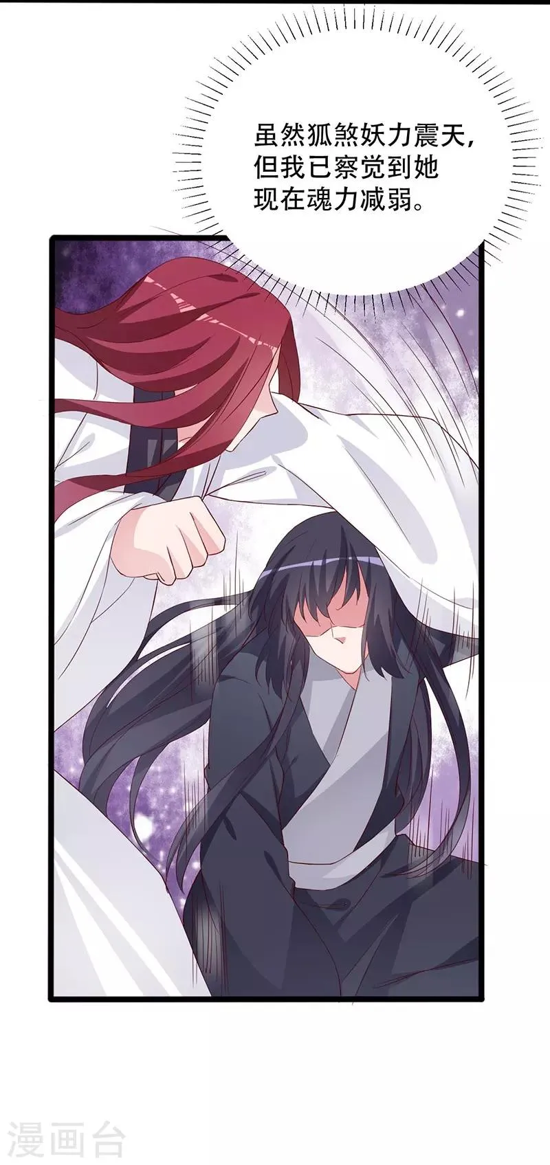 第100话 为小同赢 第23页