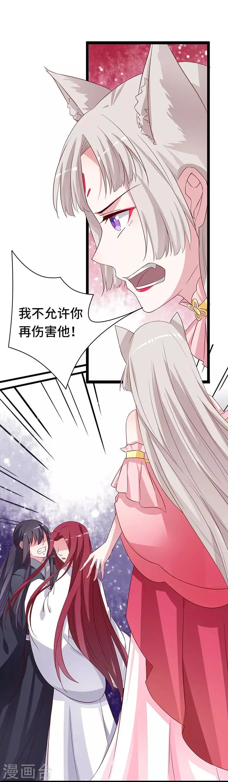 第101话 二魂争体 第2页