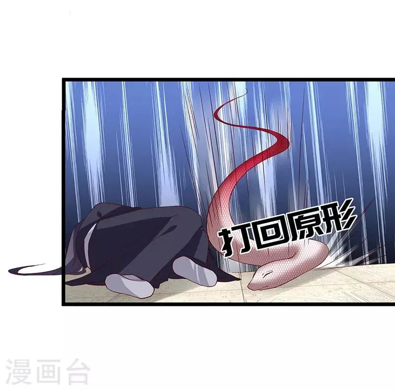 第101话 二魂争体 第6页