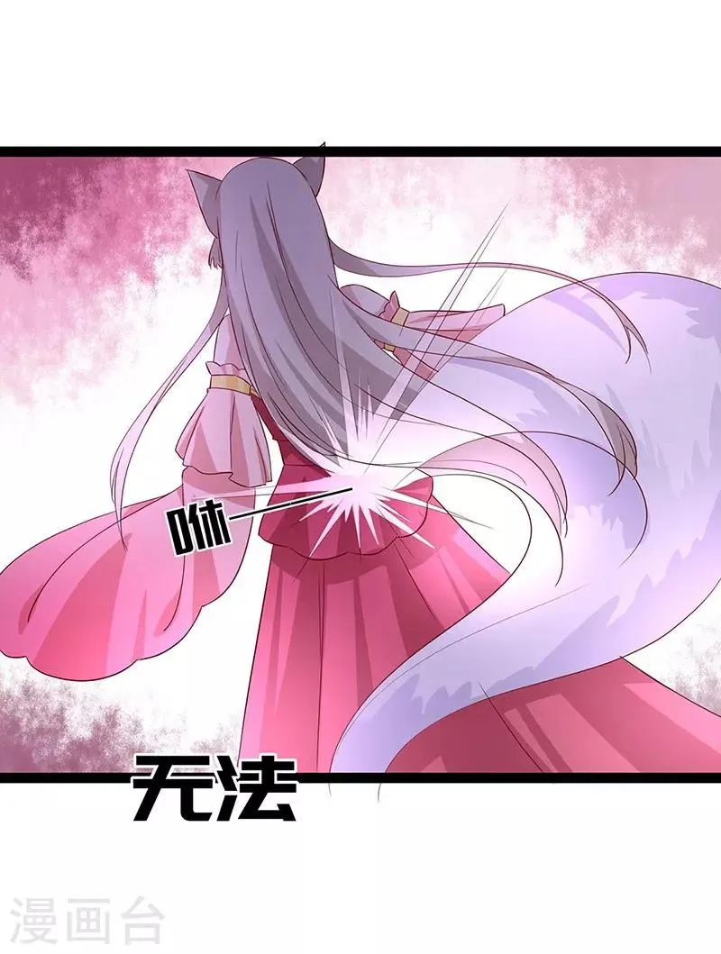 第101话 二魂争体 第8页