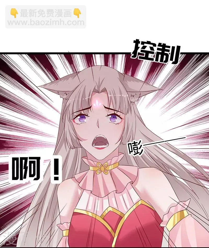 第101话 二魂争体 第9页