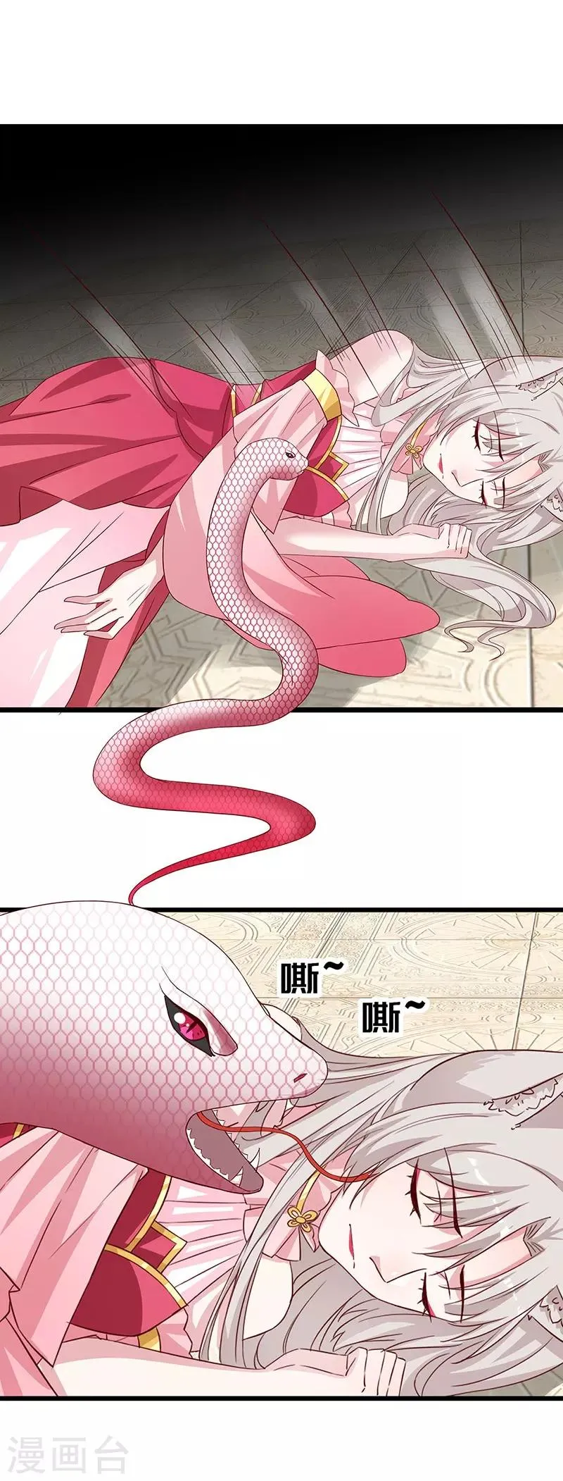 第101话 二魂争体 第11页