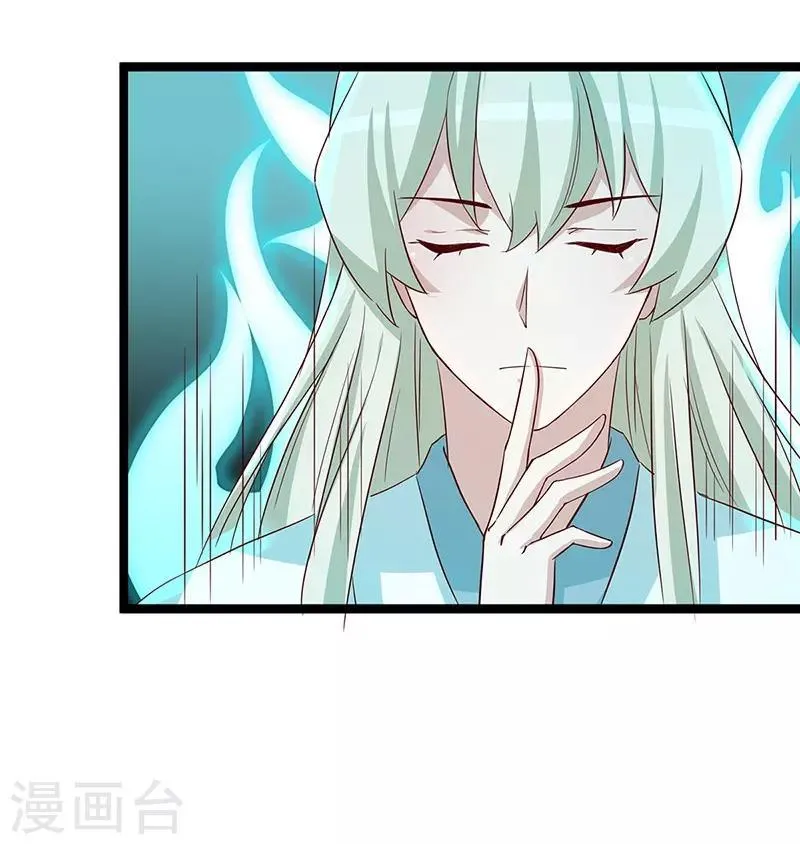第101话 二魂争体 第14页