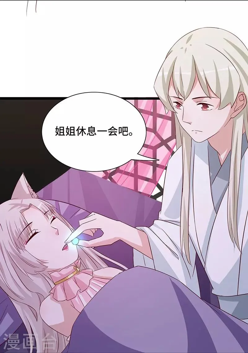 第101话 二魂争体 第17页