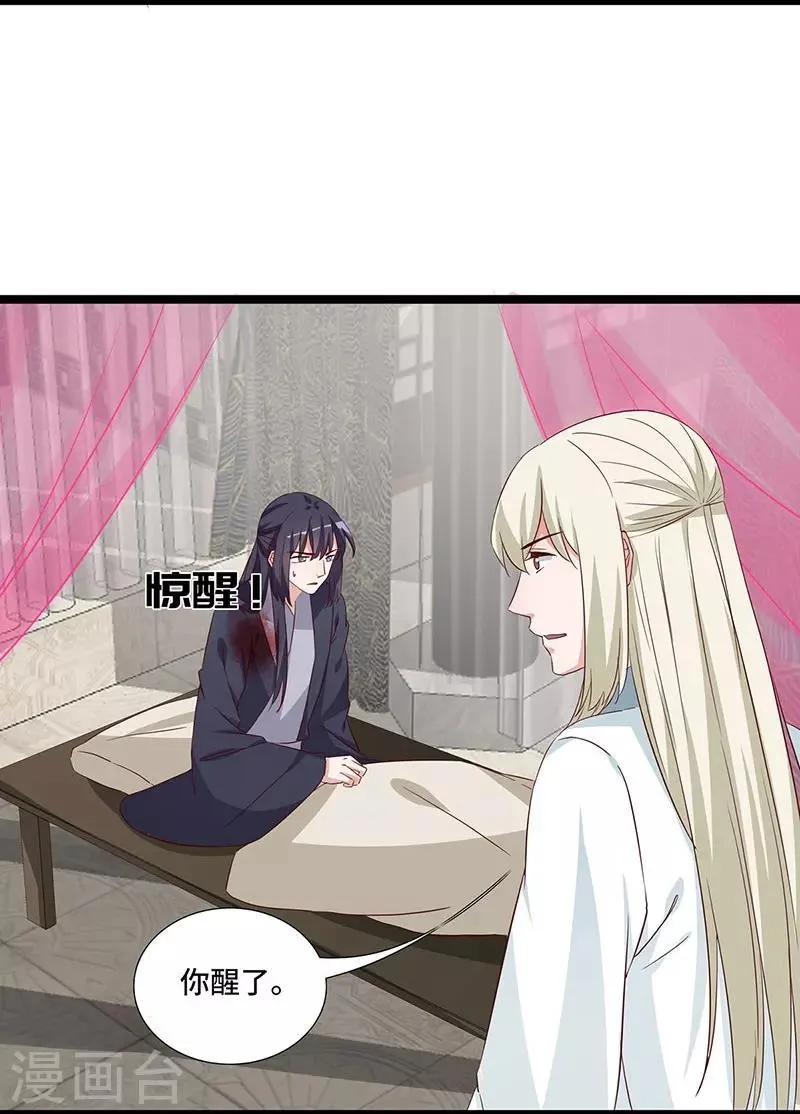 第101话 二魂争体 第21页