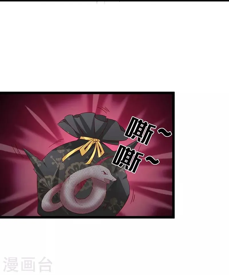 第101话 二魂争体 第26页